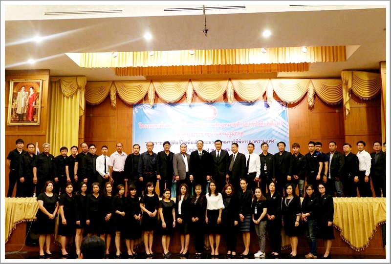 ﻿กรมบังคับคดีจัดโครงการเพิ่มศักยภาพในการให้ความรู้กฎหมายด้านการบังคับคดีแพ่ง สำหรับประชาชน ส่วนภูมิภาค รุ่นที่ 8 จังหวัดสระบุรี 